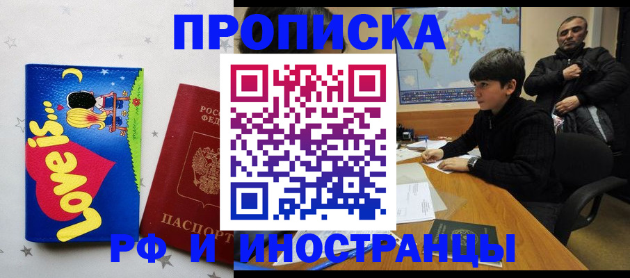 регистрация в Кемеровской области