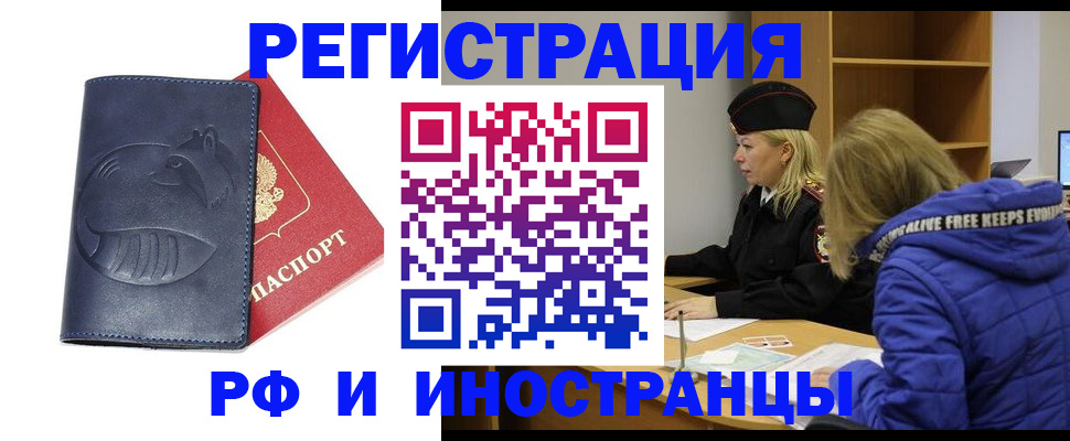 прописка поиск в Кемеровской области