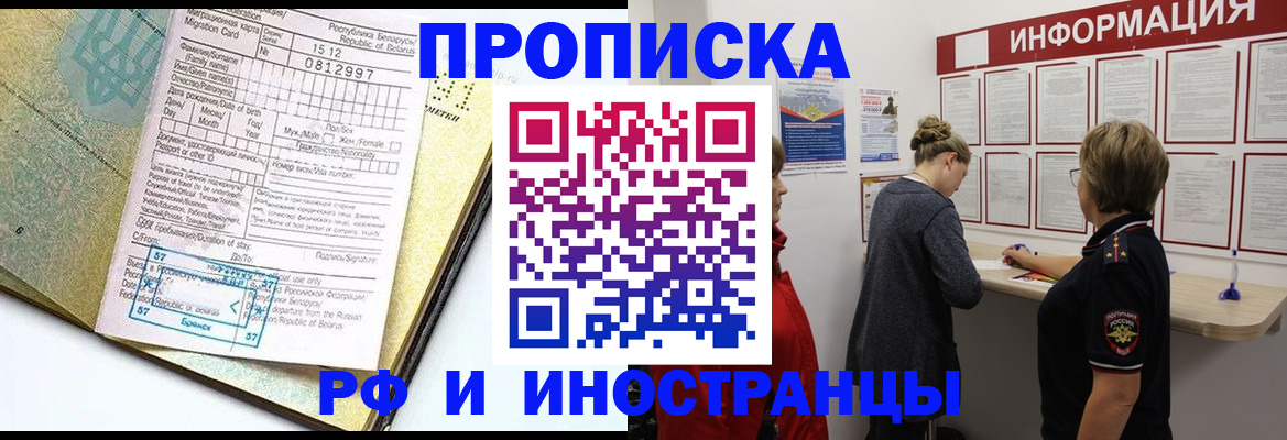 временная регистрация поиск в Кемеровской области